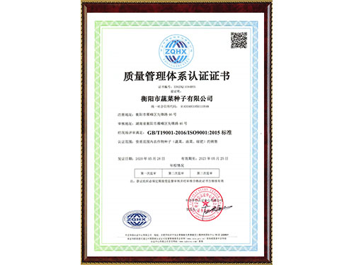 质量管理体系认证证书